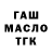 ЭКСТАЗИ mix Gabenium