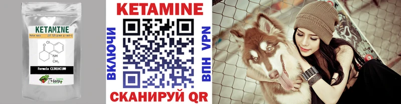 КЕТАМИН VHQ Лабинск