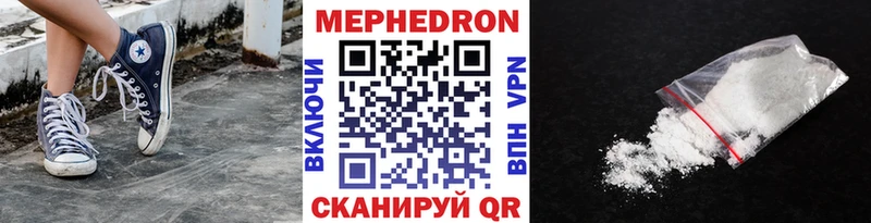 Мефедрон кристаллы  как найти   Лабинск 