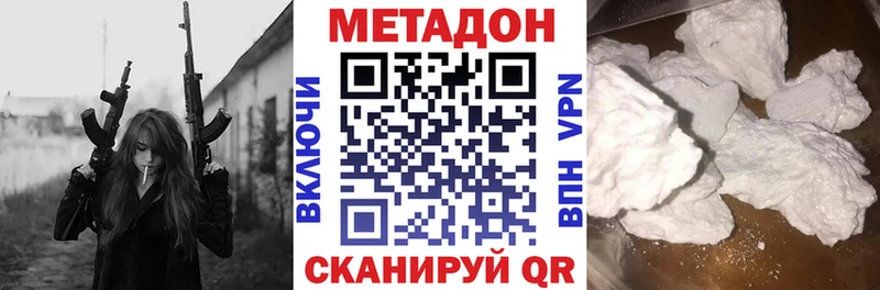 МЕТАДОН мёд  Лабинск 